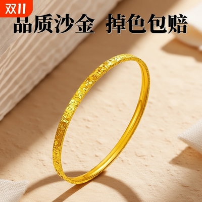 越南沙金碎碎冰手镯女款黄金色仿真碎金子手环镯子送女友生日礼物