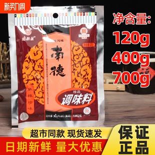 正品 南德调味料120g750g家用炒菜南街村调料麻辣鲜烧烤粉炒饭撒料