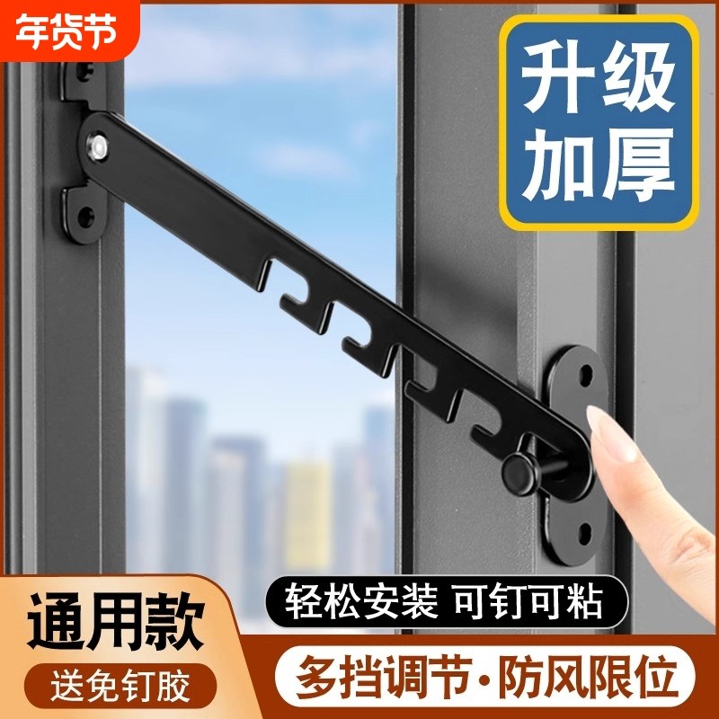 塑钢门窗儿童安全防风勾内外开铝合金窗户限位固定器支架撑杆配件