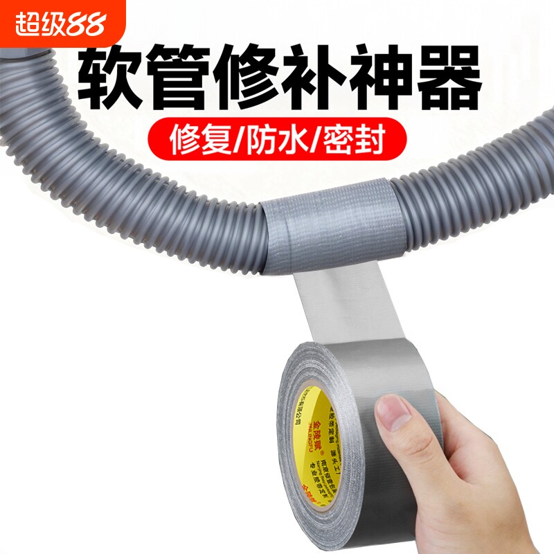 软管修复漏水防水补漏胶带自粘排水管高压修补修补神器堵漏下水管补漏管道厨房洗衣机空调管水槽丁基橡胶密封