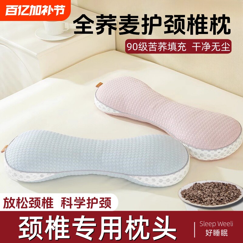 荞麦枕头颈椎助睡眠圆枕护颈女生睡觉专用圆柱枕反弓颈枕糖果牵引