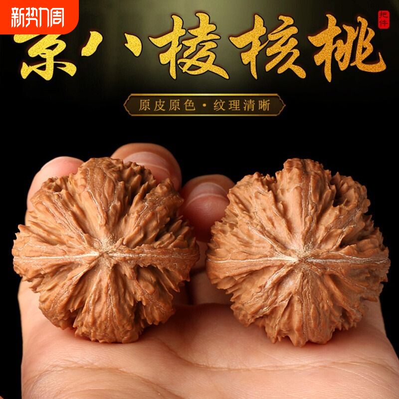 文玩手捻核桃京八棱粗筋扎手刺多盘把件宫灯玉玺狮子头老树包浆