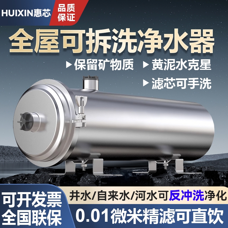 中央净水器家用井水全屋超滤净水机直饮自来水过滤器厨房农村