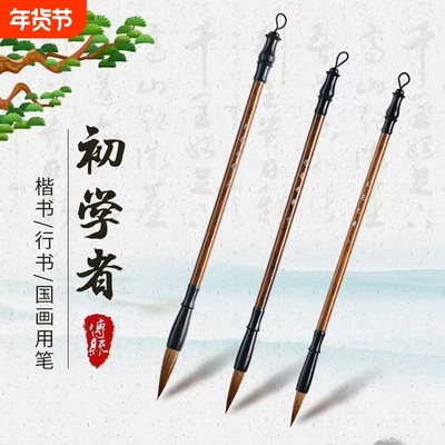 毛笔套装初学者纯狼毫兼毫羊毫成人入门大中小楷书法国画楷隶书行书专用文房四宝不掉毛小学生练习培训班专用