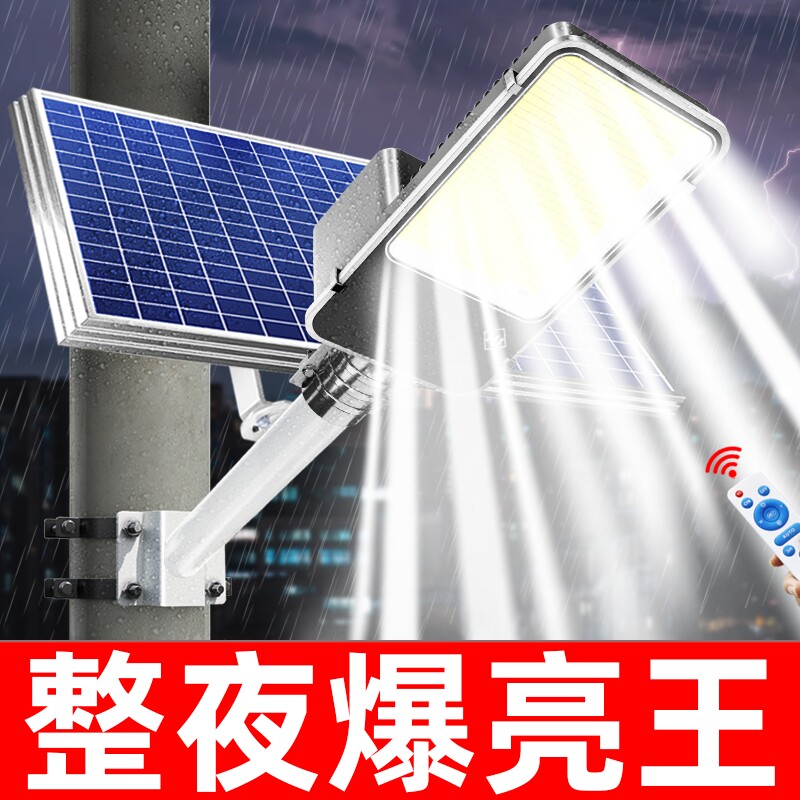 太阳能户外灯家用庭院灯2026新款照明超亮大功率农村强光路灯防水
