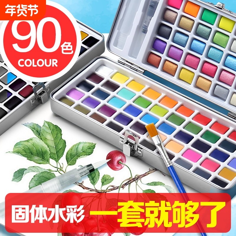 SeamiArt西米美术 珠光固体水彩颜料铁盒装 可水彩美甲绘画含画笔,文具电教/文化用品/商务用品,水彩颜料,淘宝优惠券,粉丝福利购,淘宝优惠卷