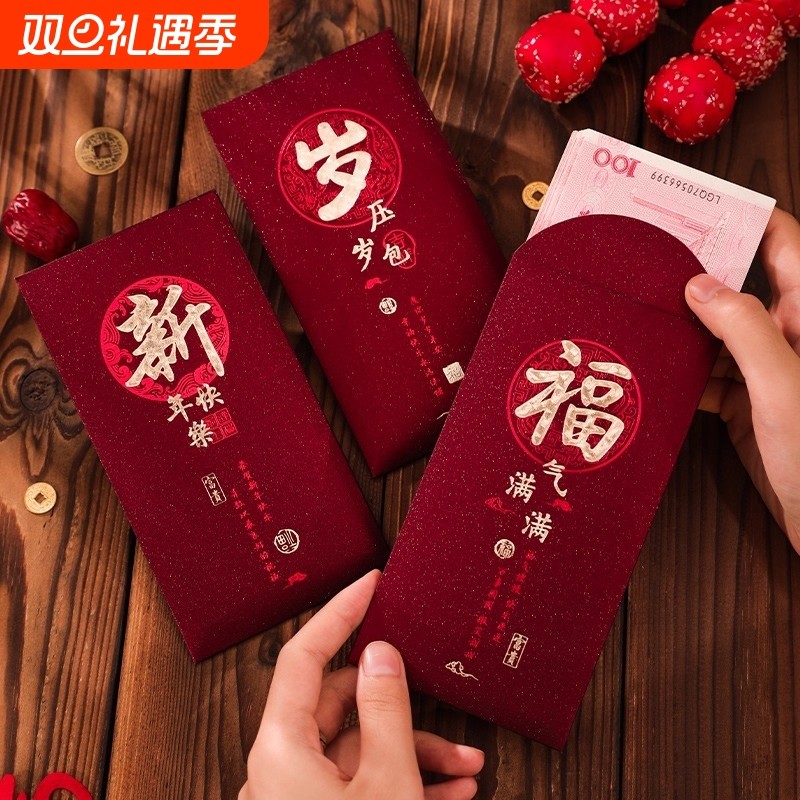 马年大吉方形红包2026年新年新款创意春节压岁祝福包烫金普通送礼