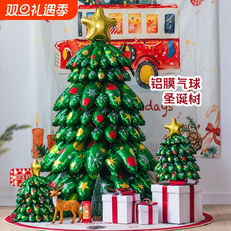 圣诞节新款家用diy充气折叠圣诞树铝膜气球客厅大型摆件节日装饰