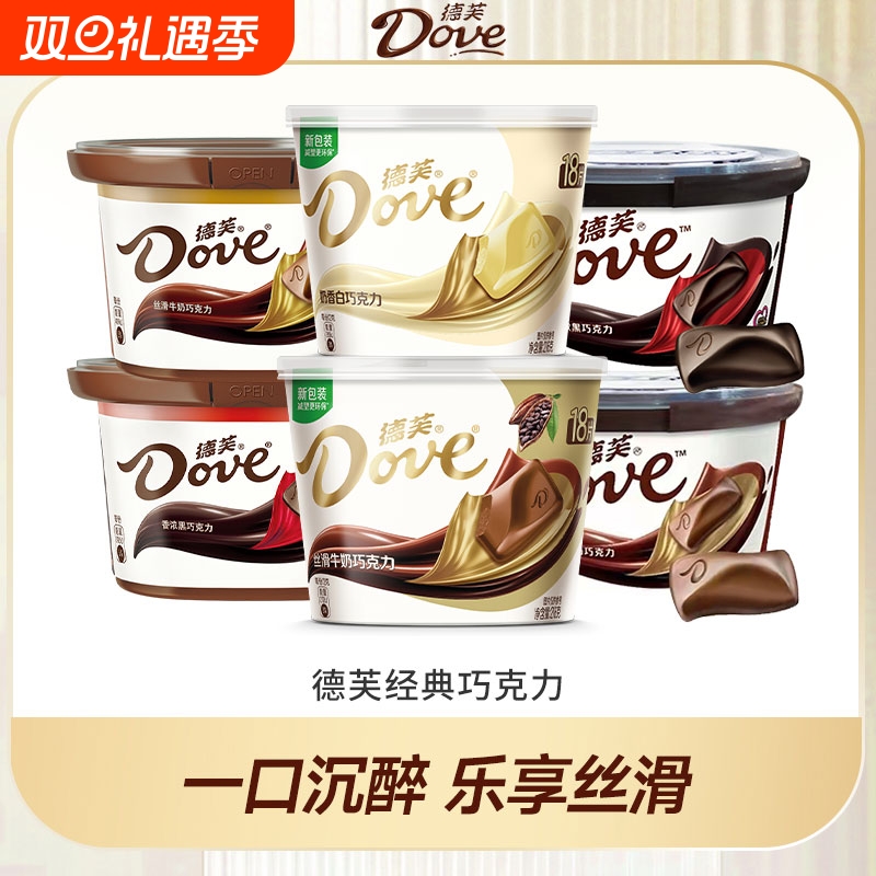 碗装丝滑牛奶巧克力德芙