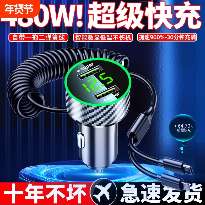 480W汽车手机充电器苹果安卓通用万能型车载点烟口转换一拖二插头,汽车用品/电子/清洗/改装,车载充电器,淘宝优惠券,粉丝福利购,淘宝优惠卷