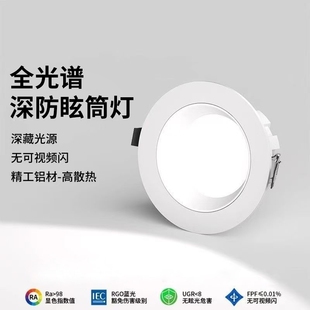 嵌入式 店家用客厅照明灯具 筒灯led天花灯深杯防眩大开孔窄边服装