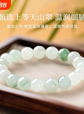 天山翠手串女款素圈冰种飘花玉石国风手链轻奢精致高级感珠串礼物