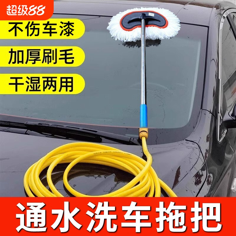 洗车通水拖把不伤车刷车工具擦车刷子软毛擦车神器家用车用除尘刷