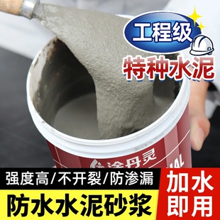 高强度水泥地面修补防水速干堵漏王快干特种白水泥砂浆胶缝隙填充