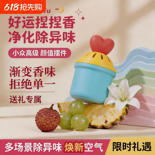 1000人加购车载香薰摆件持久留香