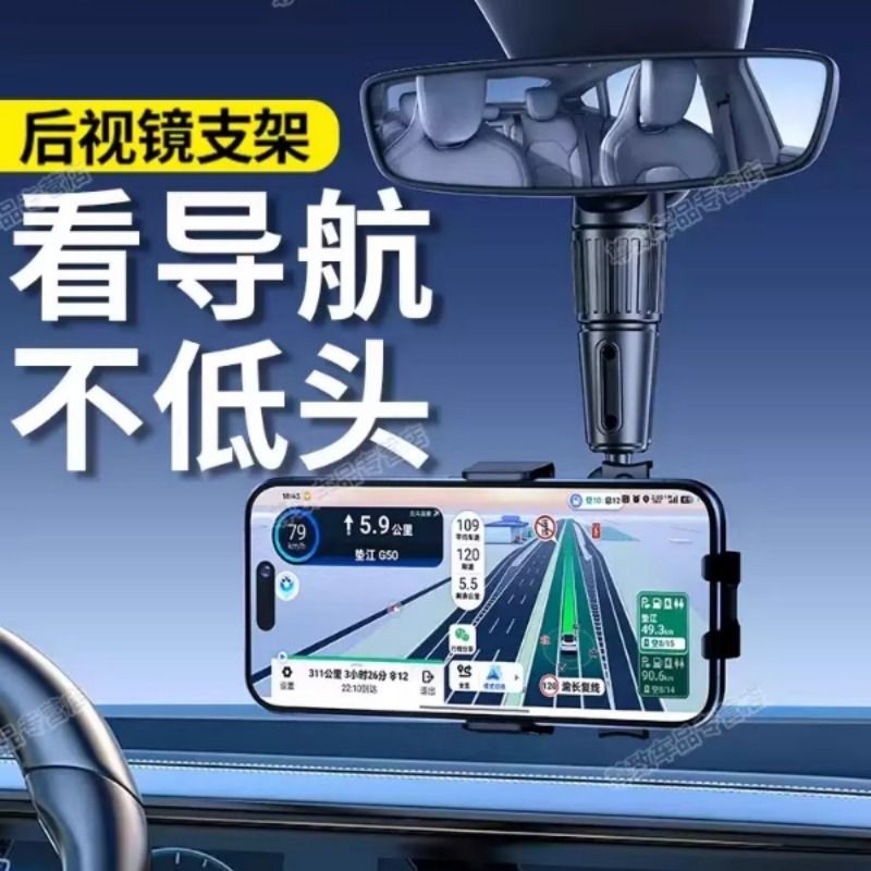 后视镜车载手机支架2025新款导航专用新型汽车内拍摄支撑架货车上