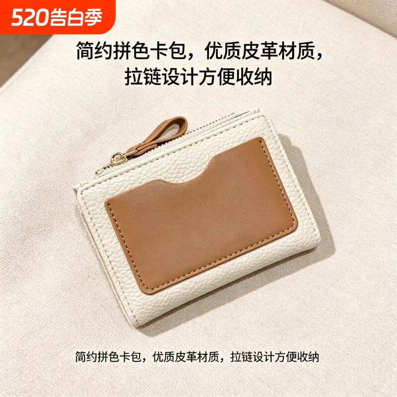 小众撞色复古荔枝纹小钱包女学生短款零钱卡包一体包简约钱夹男女