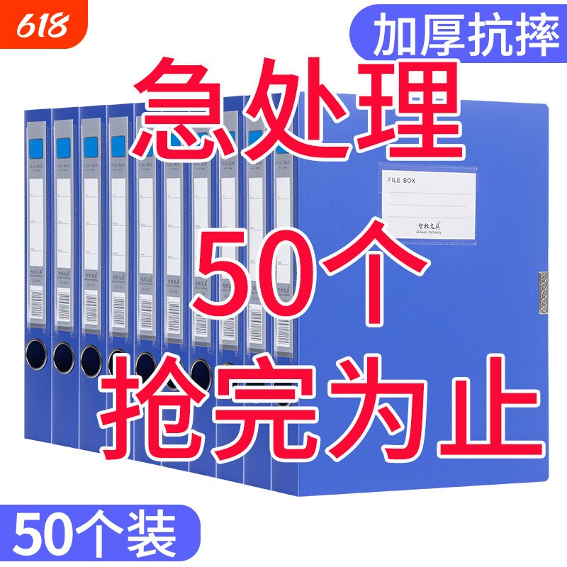 档案盒【50个装】A4折叠款文件盒蓝色资料文档文件夹合同收纳盒子会计凭证塑料大容量办公用品批发整理人事