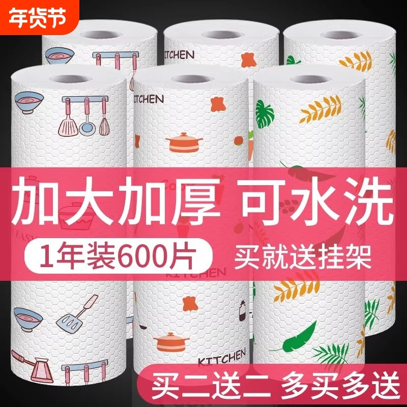 懒人抹布干湿两用家用清洁厨房用纸专用一次性洗碗布吸水不易沾油,家庭/个人清洁工具,一次性抹布,淘宝优惠券,粉丝福利购,淘宝优惠卷