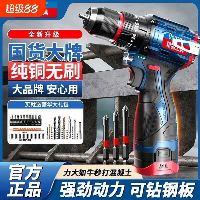 手电钻东款16.8v无刷电钻小钢炮手枪钻家用电动螺丝刀工具充电
