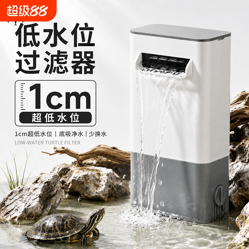 乌龟瀑布式低水位过滤器龟缸净水图片