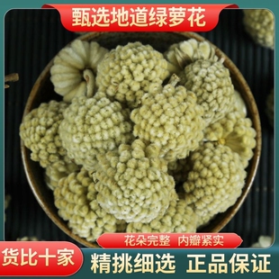 西藏绿萝花茶天然非特绿级萝花大朵野生绿萝花西藏特产正宗