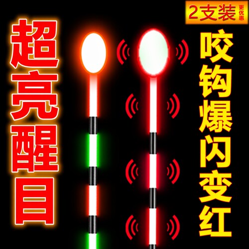 瀚文渔乐超粗灵敏变色夜光漂鱼漂