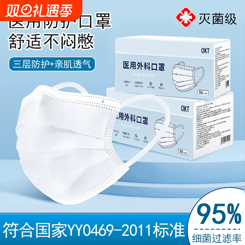 医用外科口罩一次性医疗蓝白黑色成人灭菌正品三层独立包装熔喷布