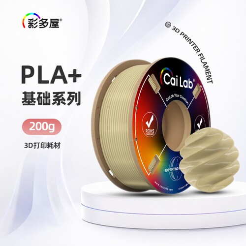 彩多屋3D打印耗材PLA+Bio200g 尽情试1.75MM线径 适配P2S/H2D