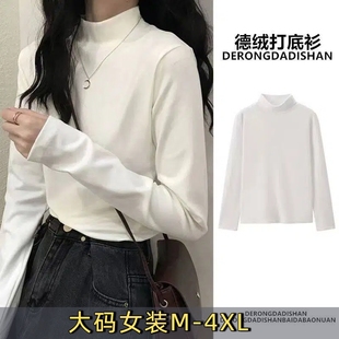 显瘦大码 双面德绒打底衫 修身 t恤新款 上衣A半高领 女内搭保暖长袖