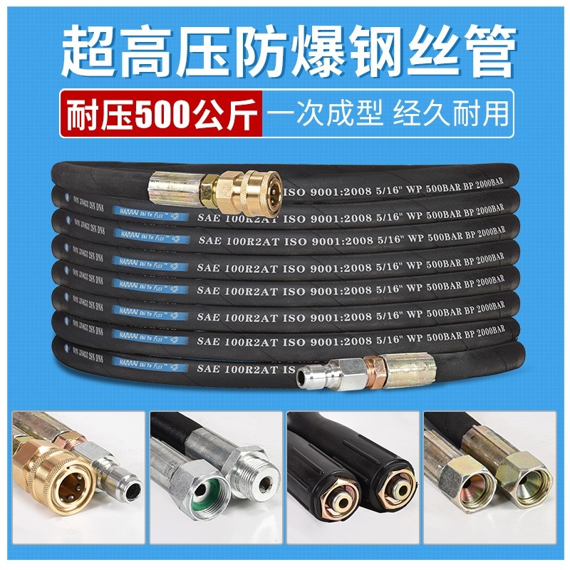 洗车机洗车泵专用高压管防爆钢丝水管黑猫380清洗机水枪软管