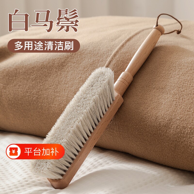 马鬃毛床刷家用沙发猫毛除尘清洁神器软毛不掉毛扫床刷子地毯灰尘