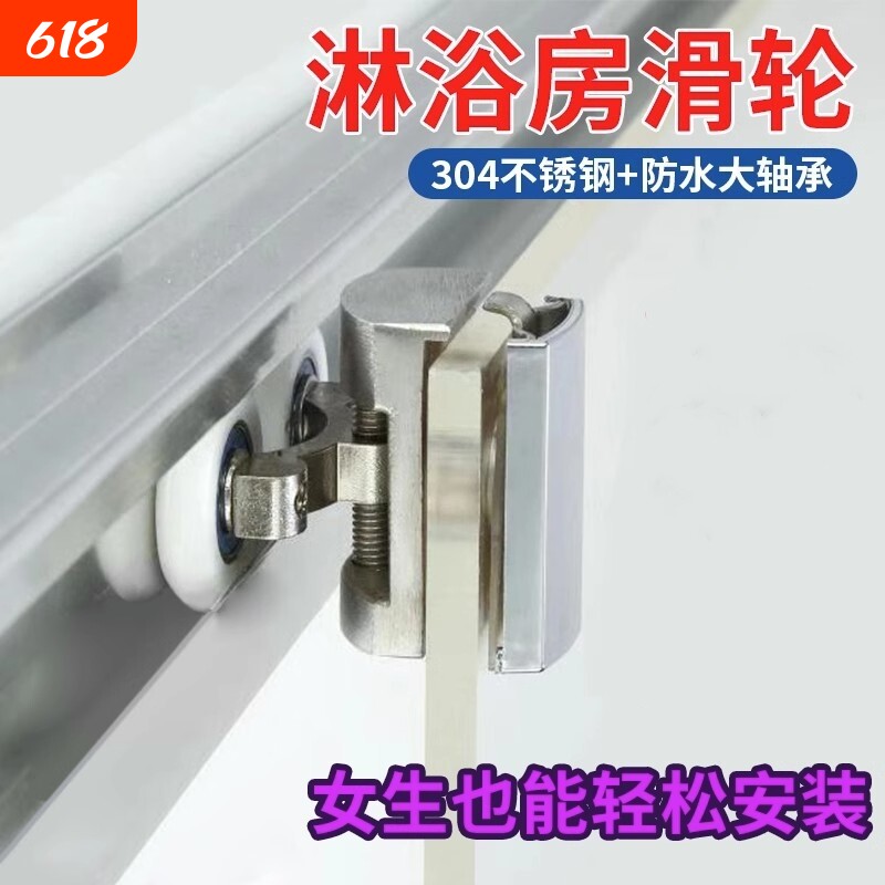 淋浴房浴室玻璃门滚轮推拉门移门吊轮老式推拉门滑轮浴室门配件