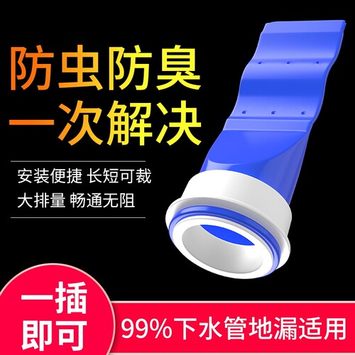防臭地漏芯下水管道防返臭神器卫生间通用硅胶垫堵封口盖器加长