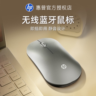 惠普无线鼠标蓝牙静音笔记本电脑办公双模适用ipad平板苹果可充电