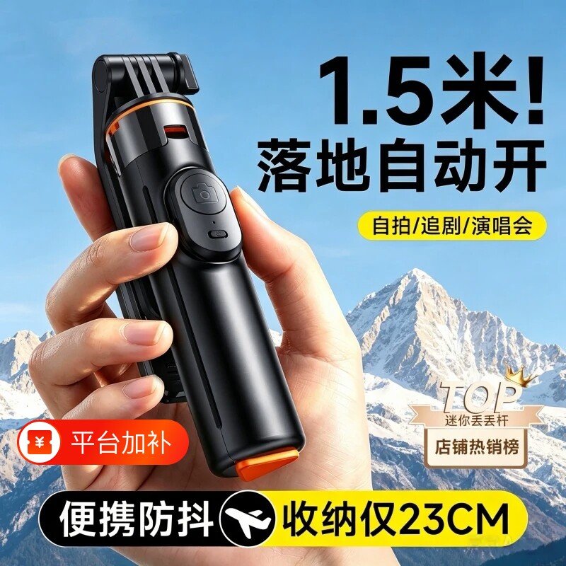 2026新款自拍杆落地三脚架迷你丢丢杆相机手机拍照神器自拍支架手持旅游便携式vlog演唱会专用拍摄支撑架防抖