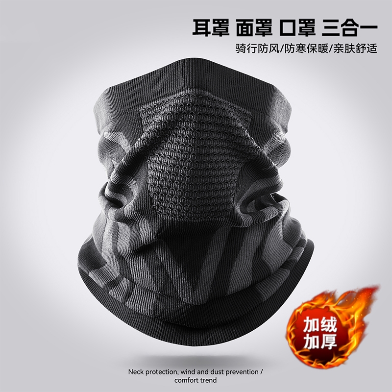 冬季面罩男士加绒保暖围巾电动车脖套围脖口罩护脸登山抗寒脸部