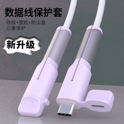 苹果充电线防折断套|千人回购
