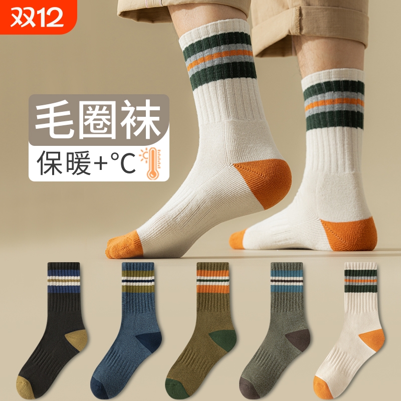 爆卖！厚袜子男秋冬纯棉保暖！