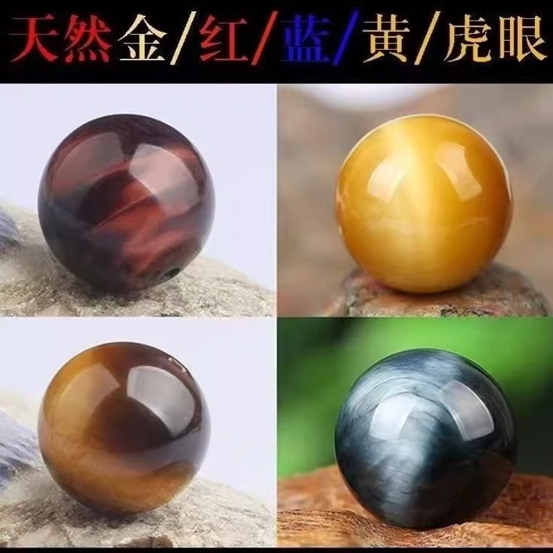 天然虎眼石单珠金蓝红黄猫眼石散珠DIY手链虎睛石水晶珠弟子隔珠