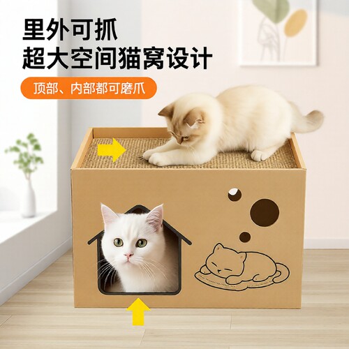 双层猫咪纸箱屋瓦楞纸猫窝猫抓板窝耐磨一体猫房子大号多猫封闭式