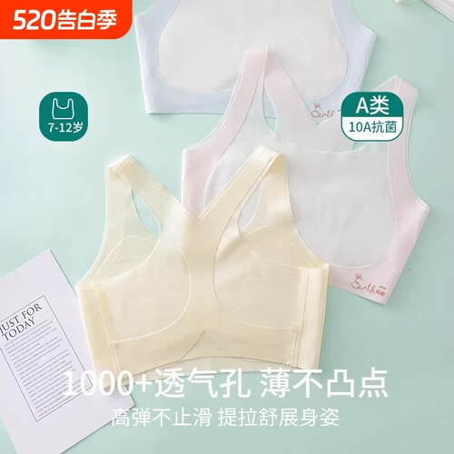 青春发育期运动背心无痕薄款透气少女文胸防凸点固定肤色一阶段