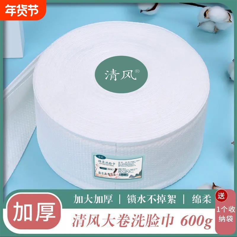 一次性洗脸巾美容院专用加大加厚珍珠纹洁面巾大卷600g纯擦脸卸妆,彩妆/香水/美妆工具,化妆/美容工具,淘宝优惠券,粉丝福利购,淘宝优惠卷