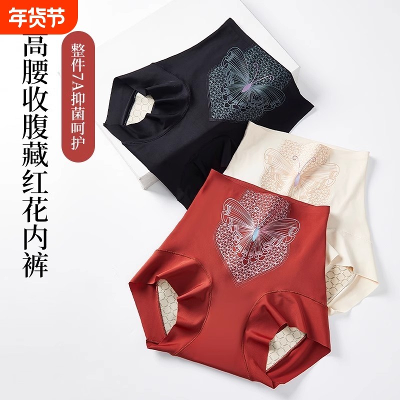高腰收腹藏红花内裤女无痕裸感提臀收小肚子抑菌裆美体裤不卷边,女士内衣/男士内衣/家居服,女三角裤,淘宝优惠券,粉丝福利购,淘宝优惠卷