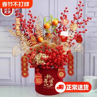 过年2026新年发财果马年装饰福桶乔迁之喜新居摆件宵花抱抱桶客厅