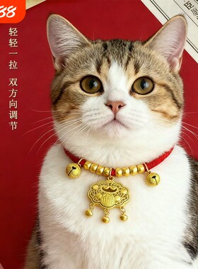 猫项圈新年福字吊坠宠物项链小铃铛猫咪狗狗防走失编织款可调节