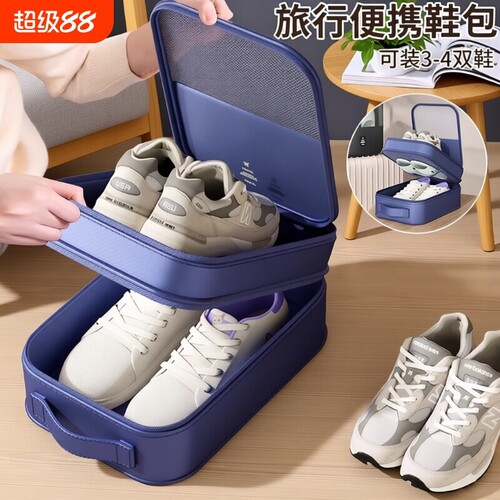 鞋子收纳袋车载旅行整理箱拖鞋子收纳盒专用装鞋子神器防尘行李箱