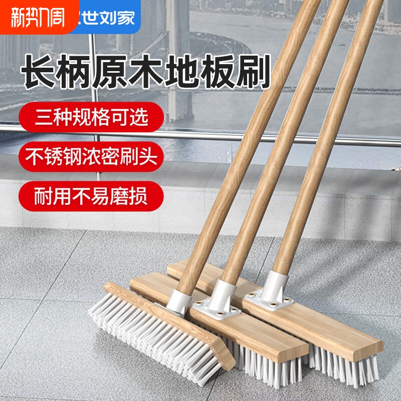 汉世刘家缝隙刷地板刷专用清洁刷子硬毛卫生间浴室厕所长柄洗地