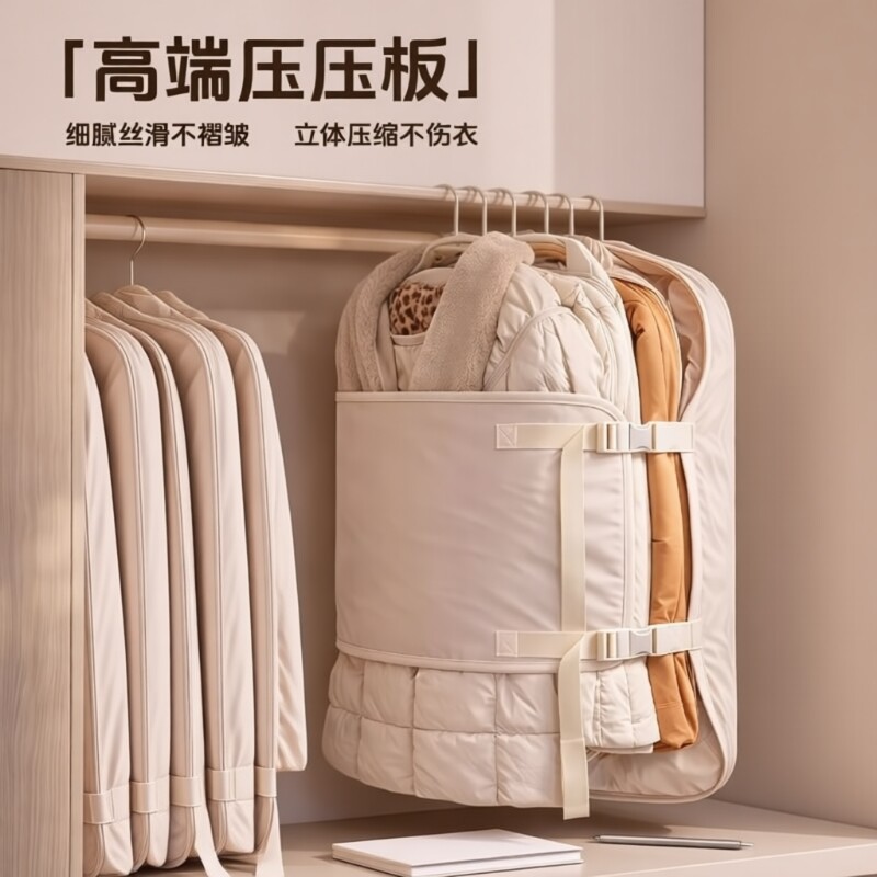羽绒服压缩收纳板压压板衣服收纳袋衣柜收纳神器衣物防尘罩大衣