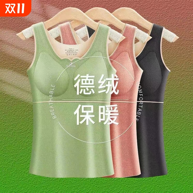 德绒冬季加绒加厚保暖背心女打底衫女带胸垫内衣女冬天保暖衣发热